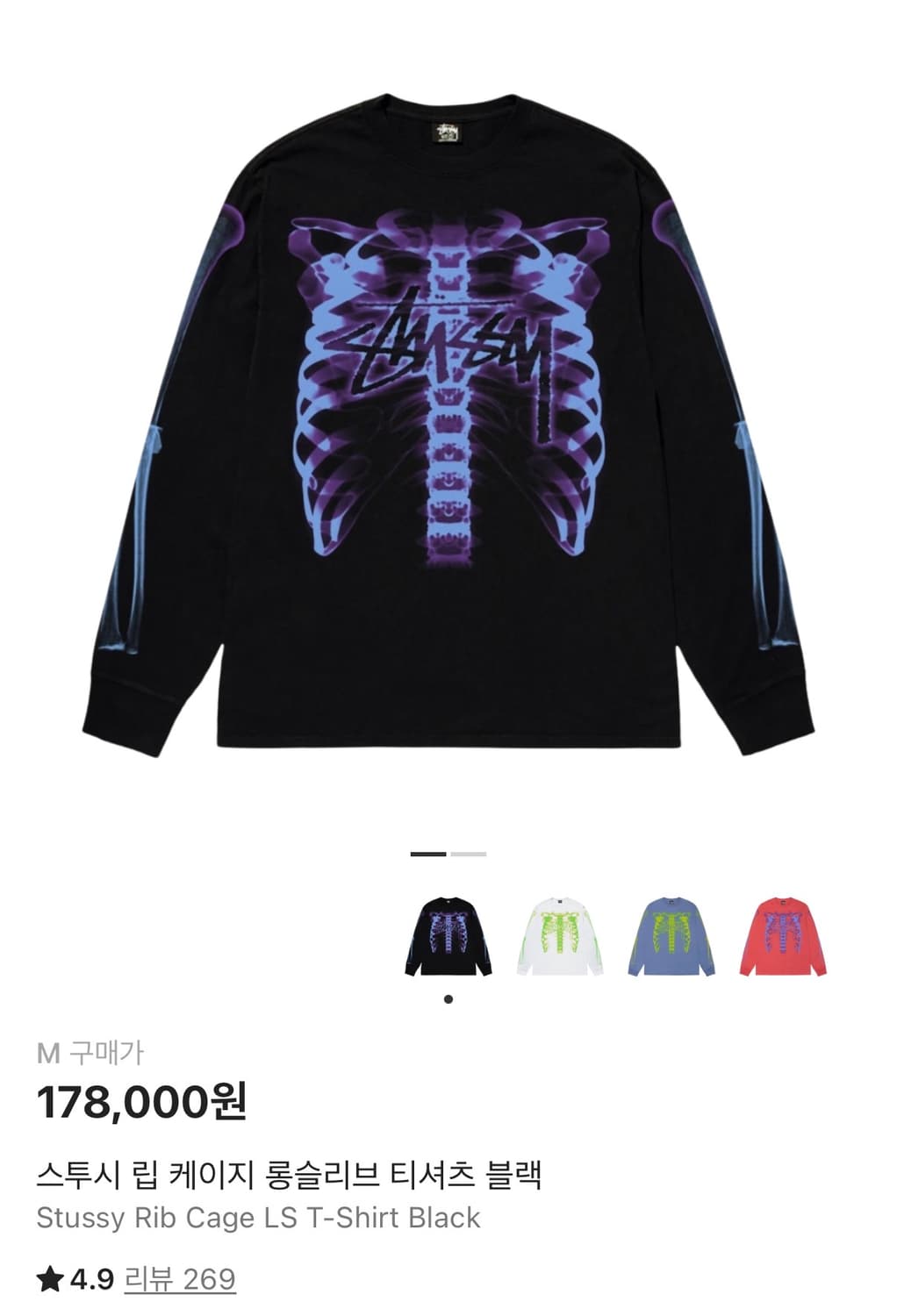 스투시 립 케이지 롱슬리브 티셔츠 블랙 M 상품이미지1