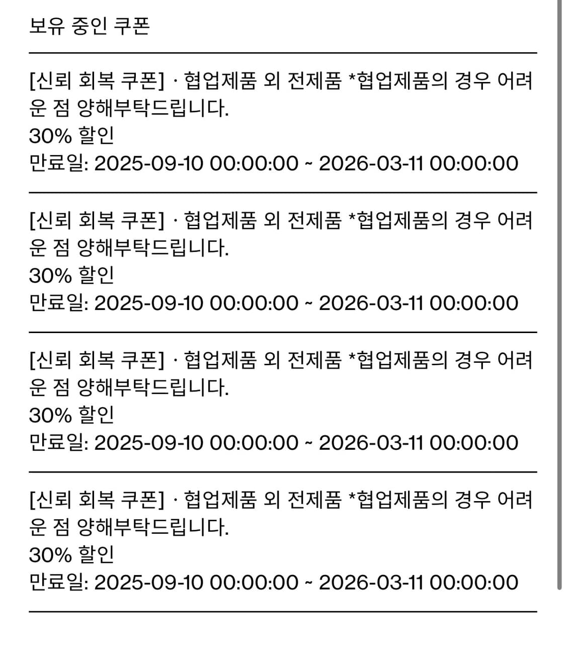 해칭룸 30% 쿠폰 상품이미지1