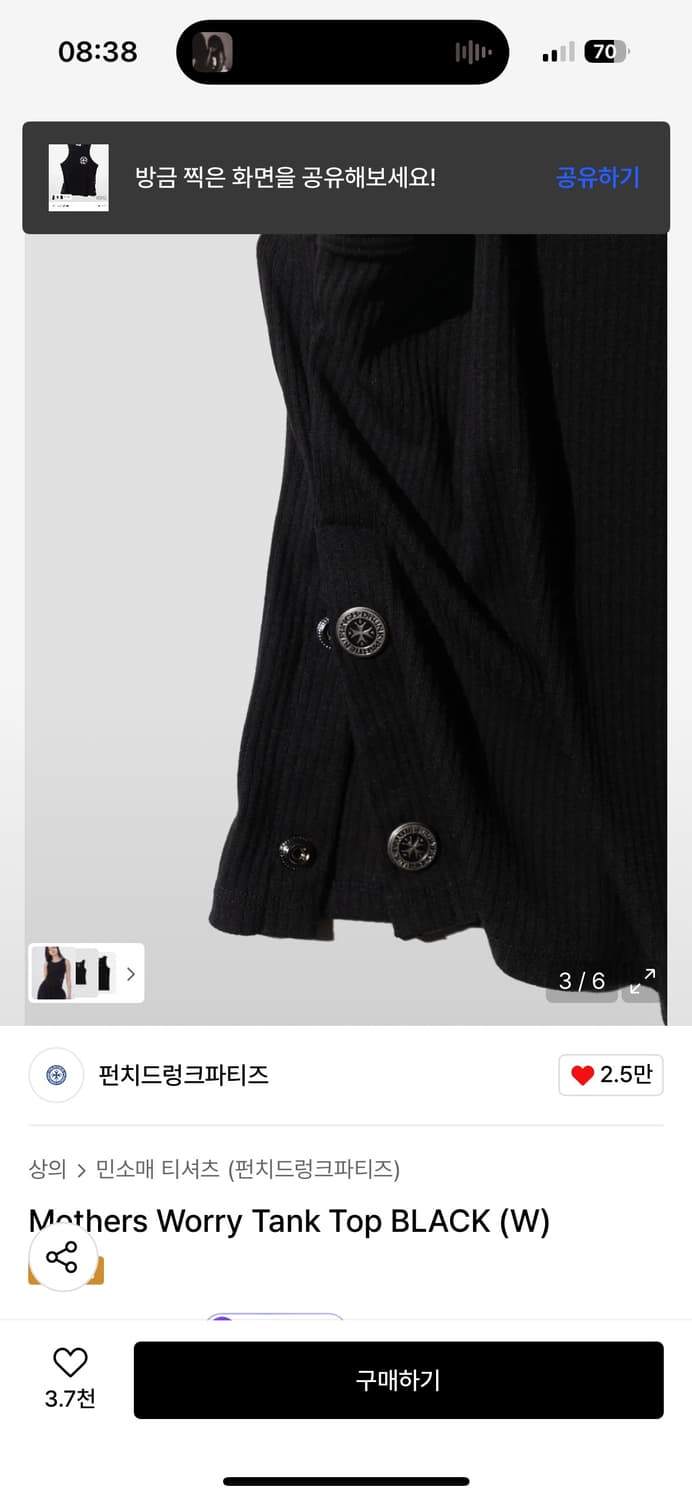 펀치드렁크파티즈 탱크탑 블랙 상품이미지2