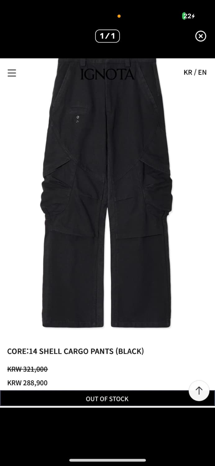 이그노타 14 쉘카고 팬츠 블랙 M  상품이미지1