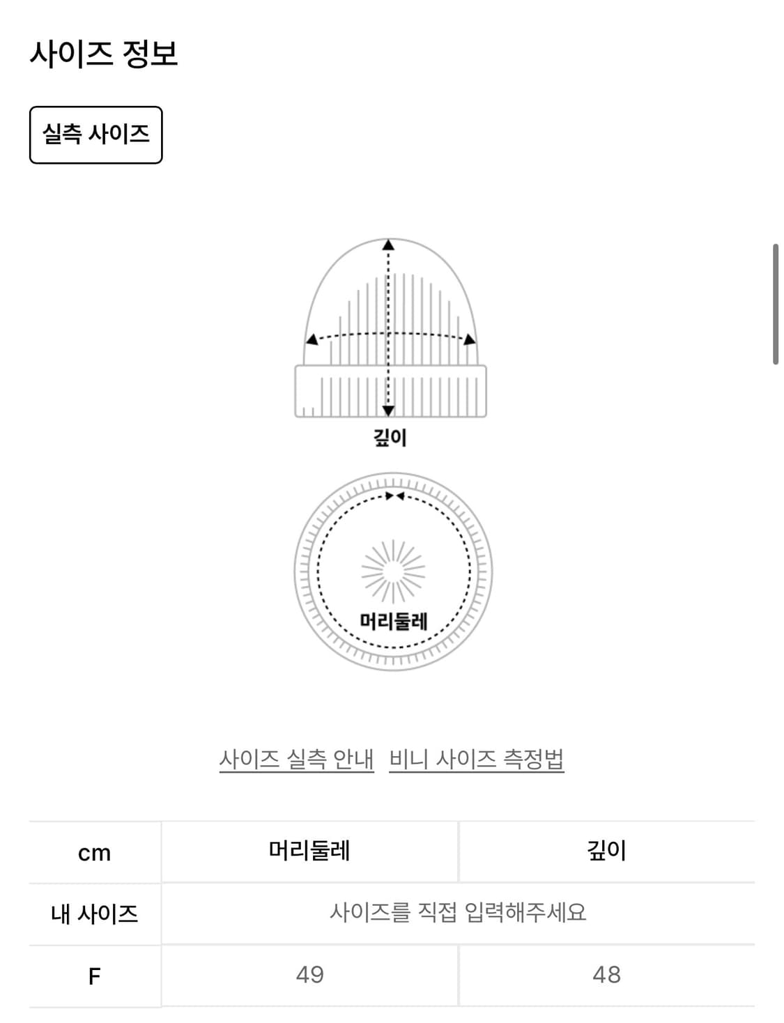 킴히 KEEMHII 캣 이어 스티치 바라클라바 블랙 네코미미 상품이미지3