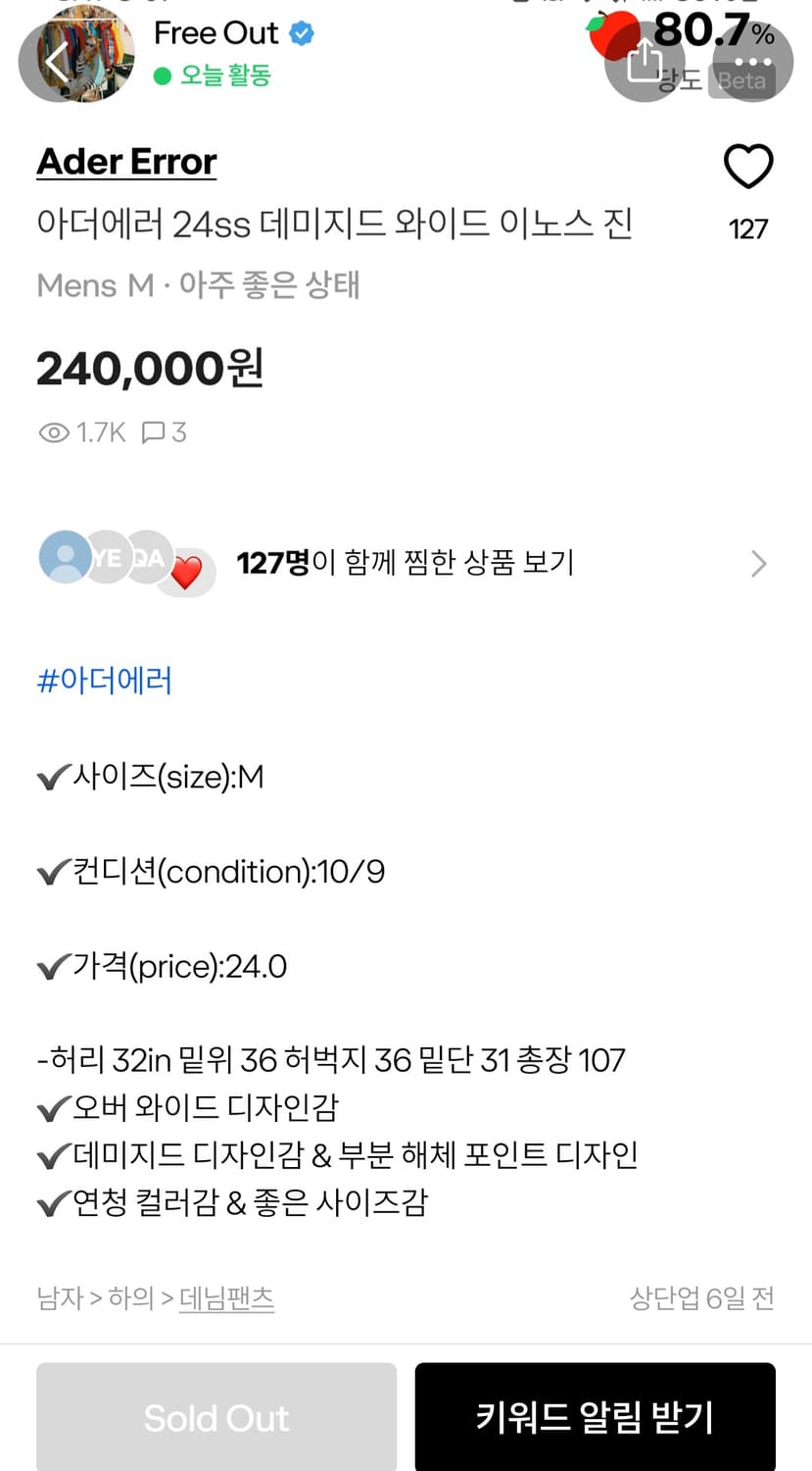 아더에러 24ss 데미지드 데님 상품이미지6