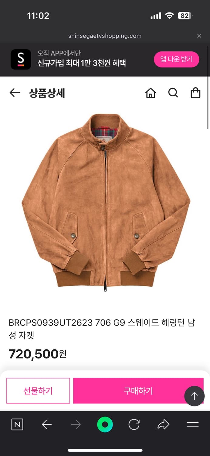 바라쿠타 G9 스웨이드 자켓 토바코 40 상품이미지5