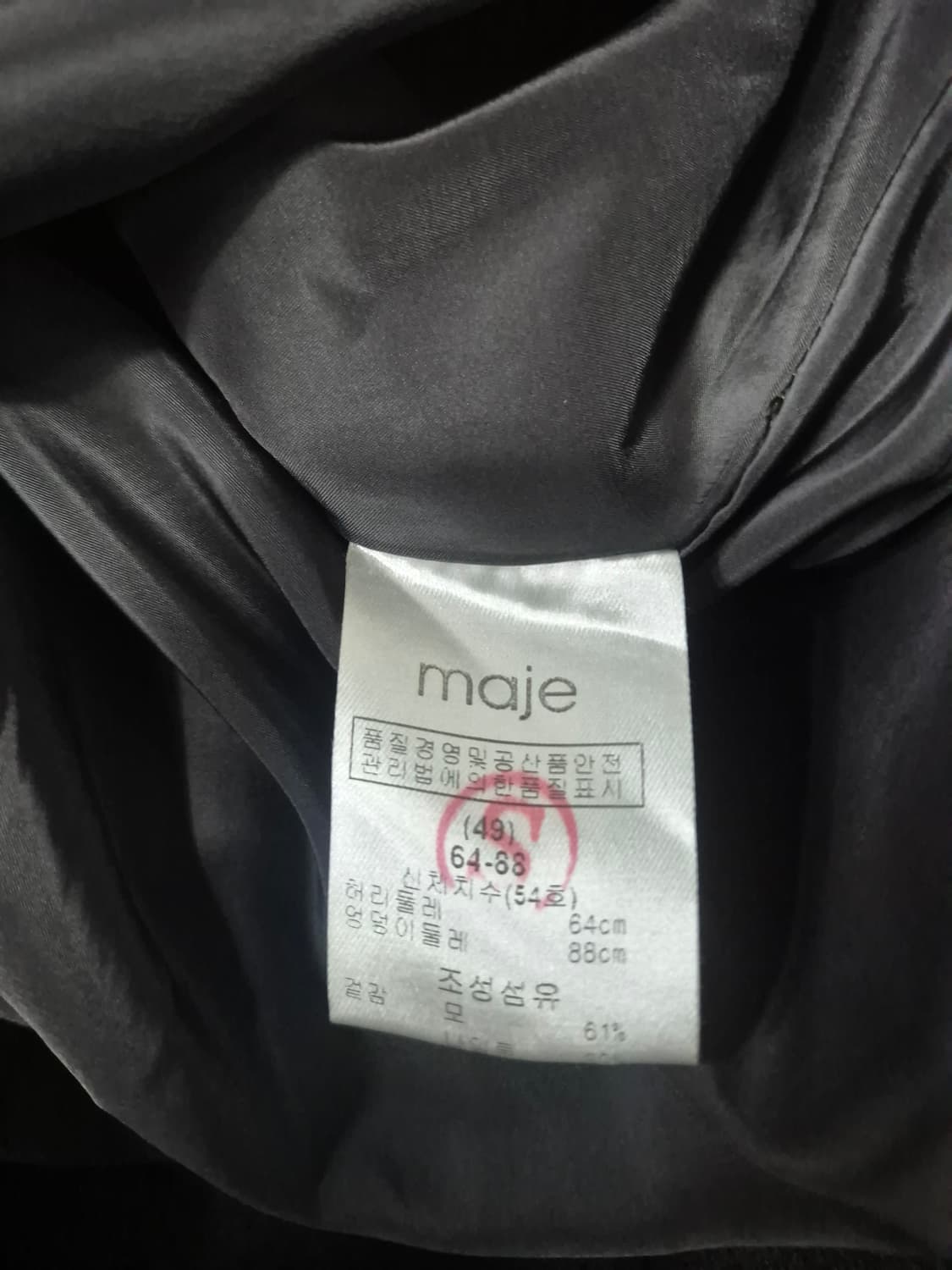 마쥬 울스커트 상품이미지6