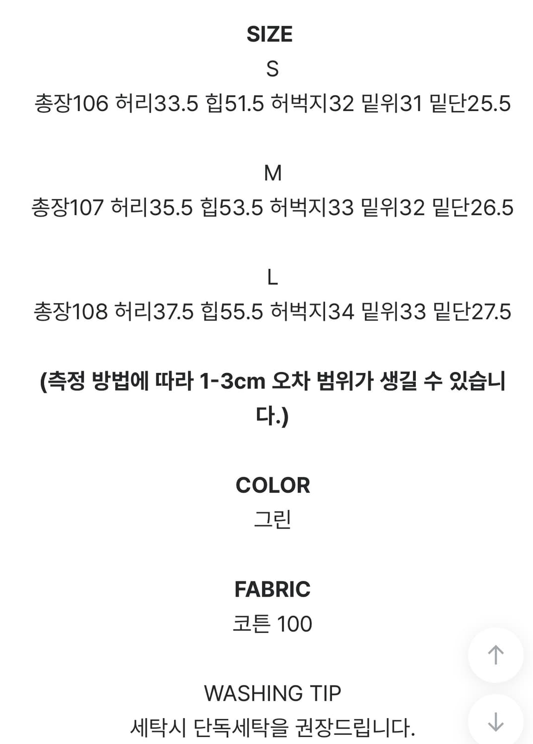 어베인 그린 코튼 와이드팬츠 면바지 상품이미지10