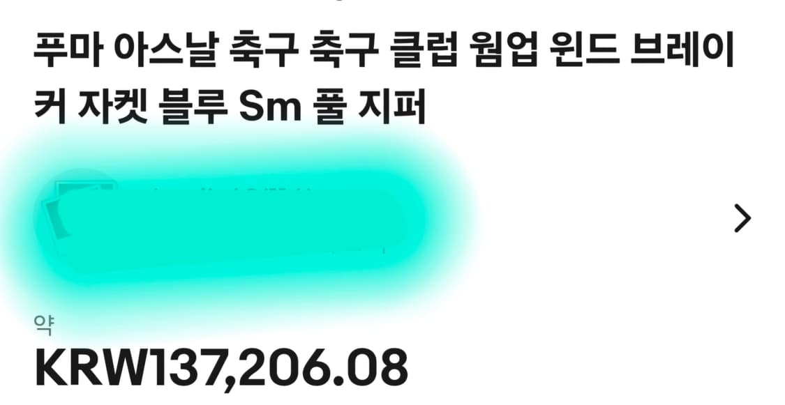 아스날 런던 2014 2015 트레이닝 풋볼 축구 재킷 푸마/XL 상품이미지5