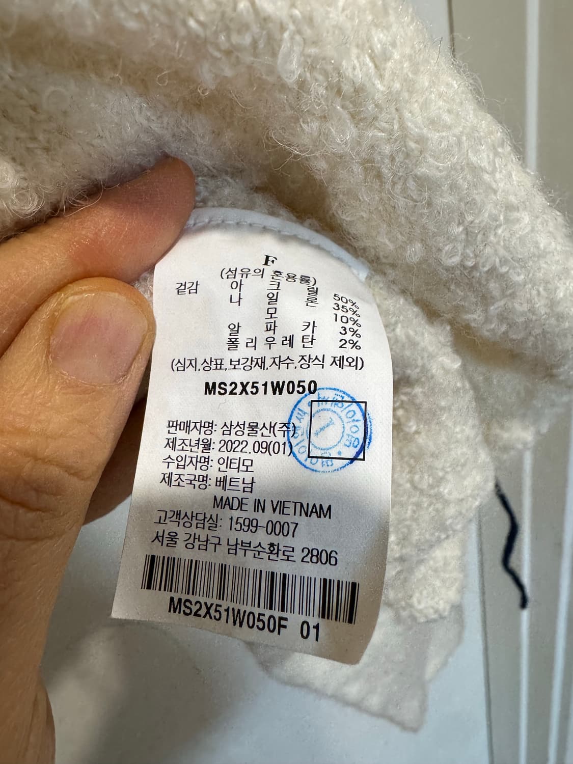 sand sound 샌다사운드 세일러 니트 상품이미지5