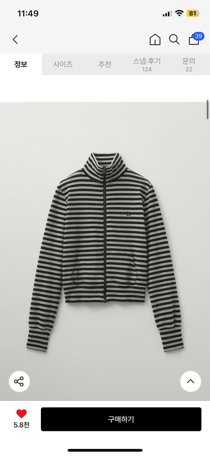 헬레네파리스 파리앤 스트라이프 니트 집업 [볼드 블랙] 상품이미지1