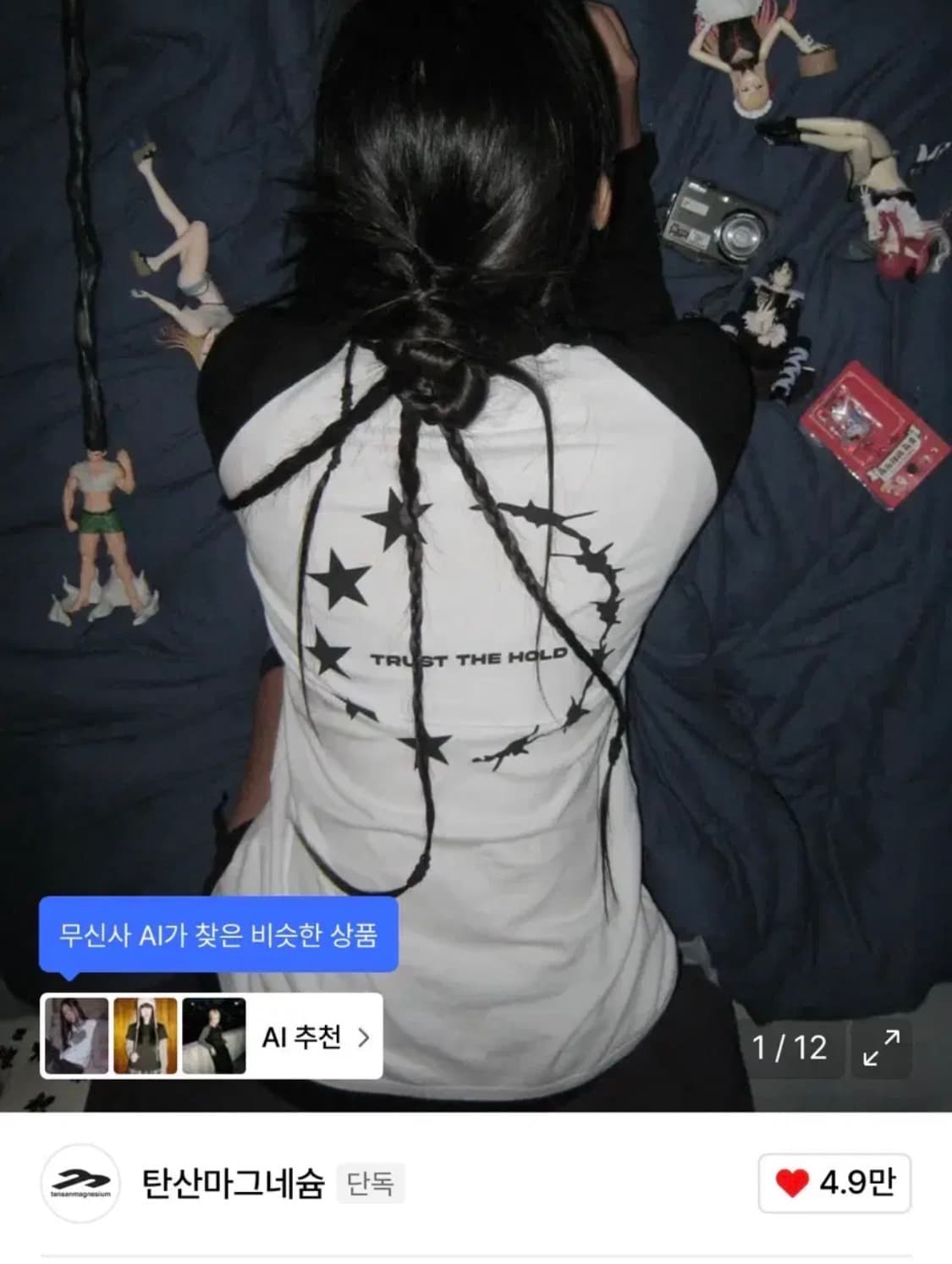 설라노 탄산 마그네슘 나그랑 스타링 롱슬리브 긴팔 티셔츠 상품이미지1