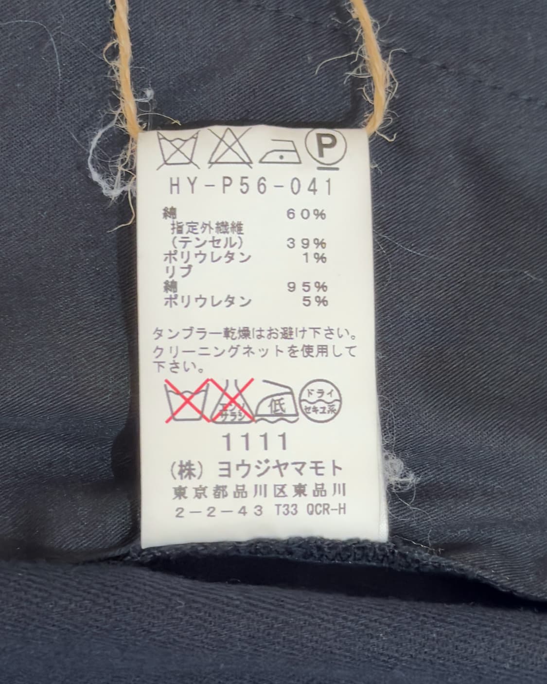 요지 야마모토 15FW 블랙 테일러드 자켓 상품이미지6