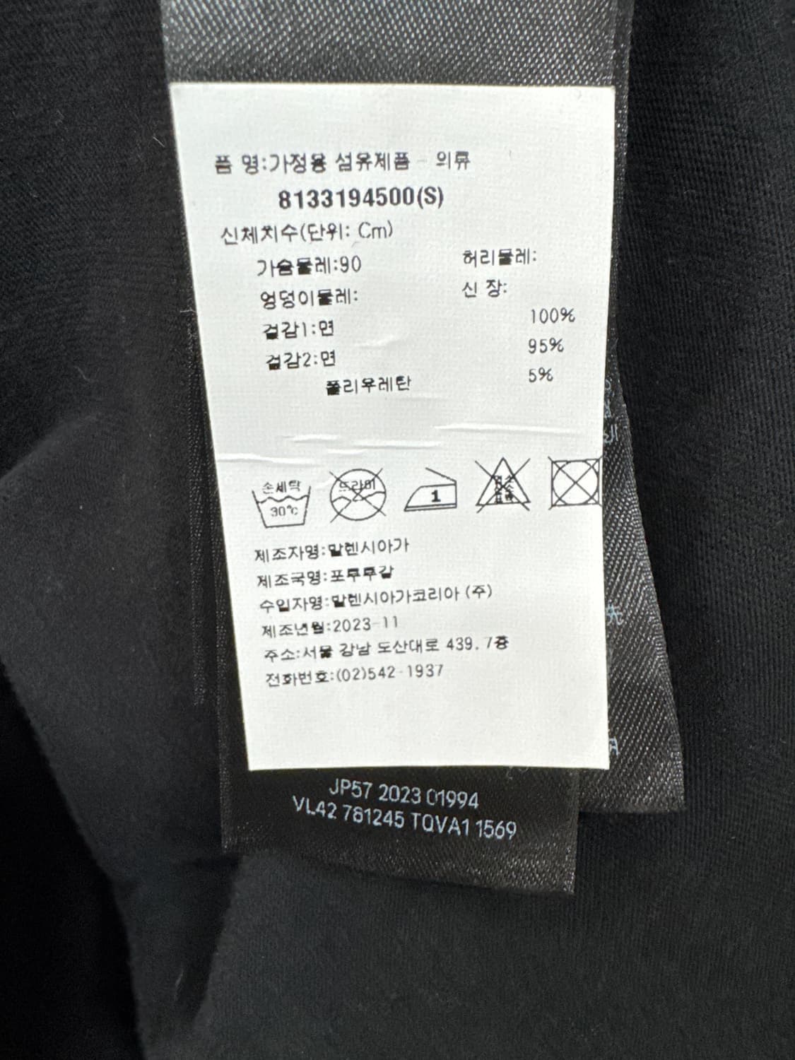 백화점판 발렌시아가 아카이브 롱슬리브 티셔츠 S 상품이미지4