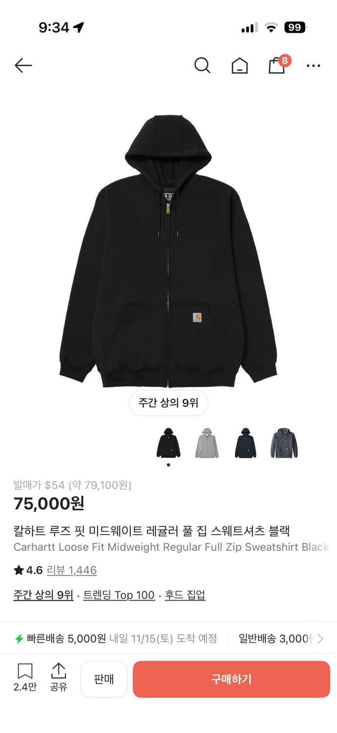 칼하트 후드집업 lg 상품이미지1