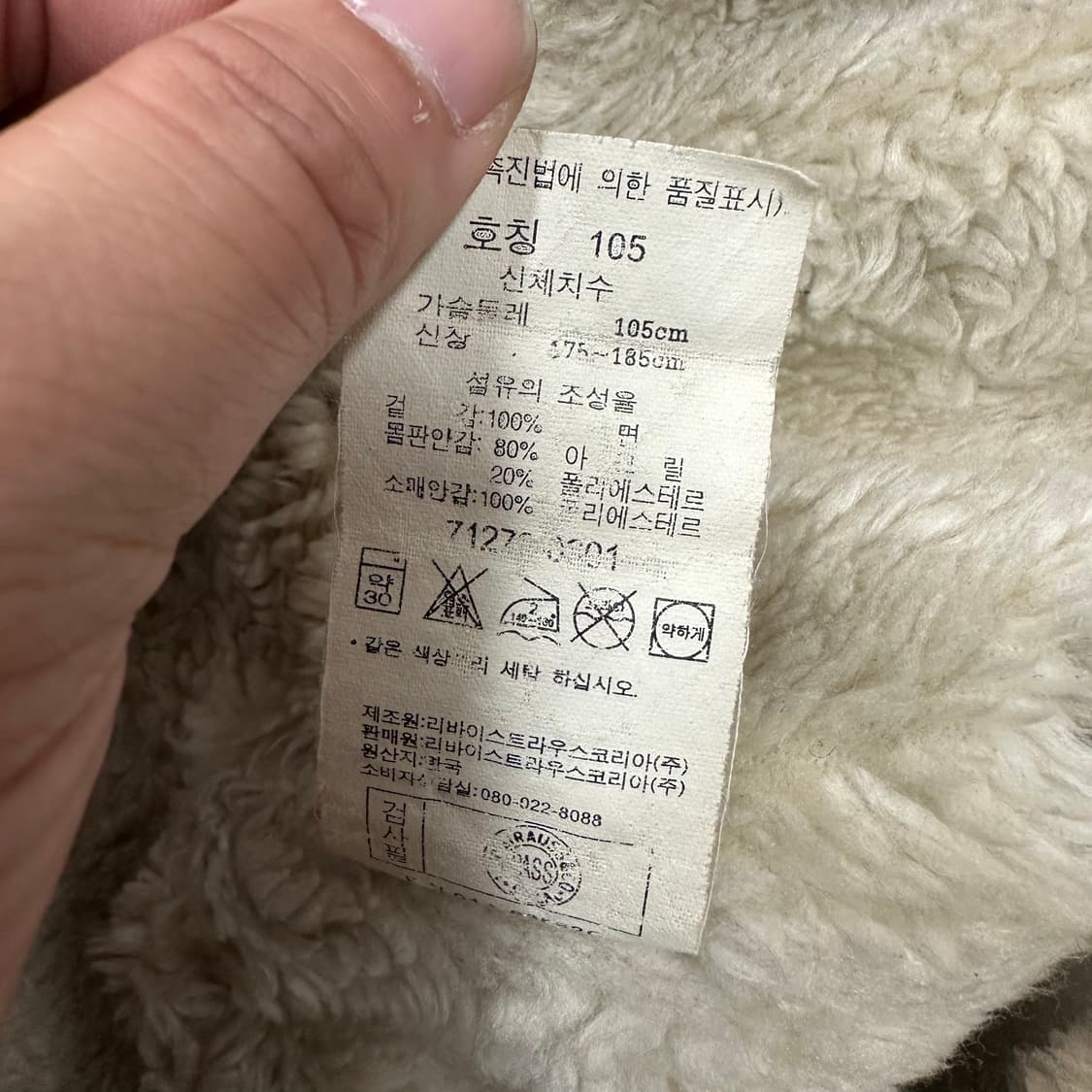 리바이스 양털 데님자켓 상품이미지5