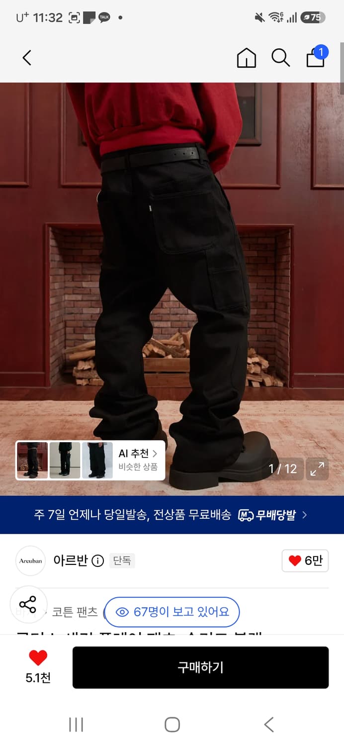 아르반 루터스 새깅 플레어 팬츠 솔리드 블랙 2사이즈 상품이미지1