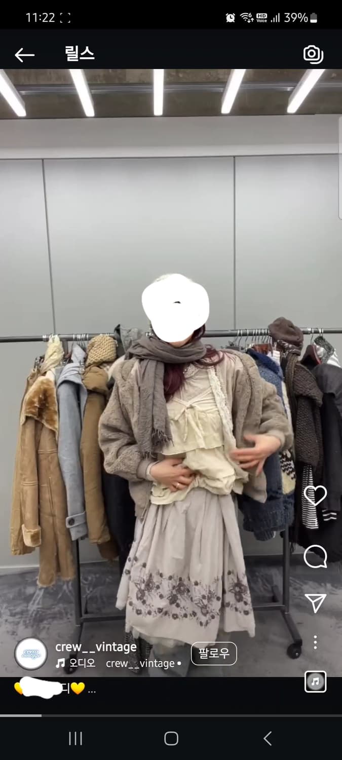 크루빈티지 뮤트토끼 코디 코디세트 상품이미지1