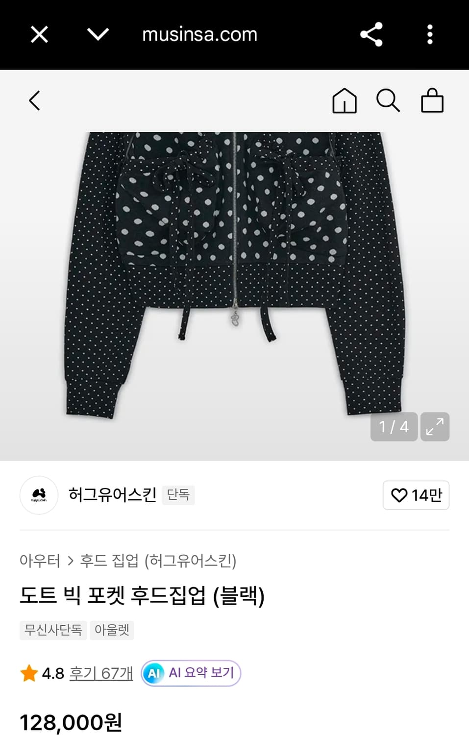 택O새상품)허그유어스킨 도트 빅 포켓 후드집업 (블랙) 상품이미지3