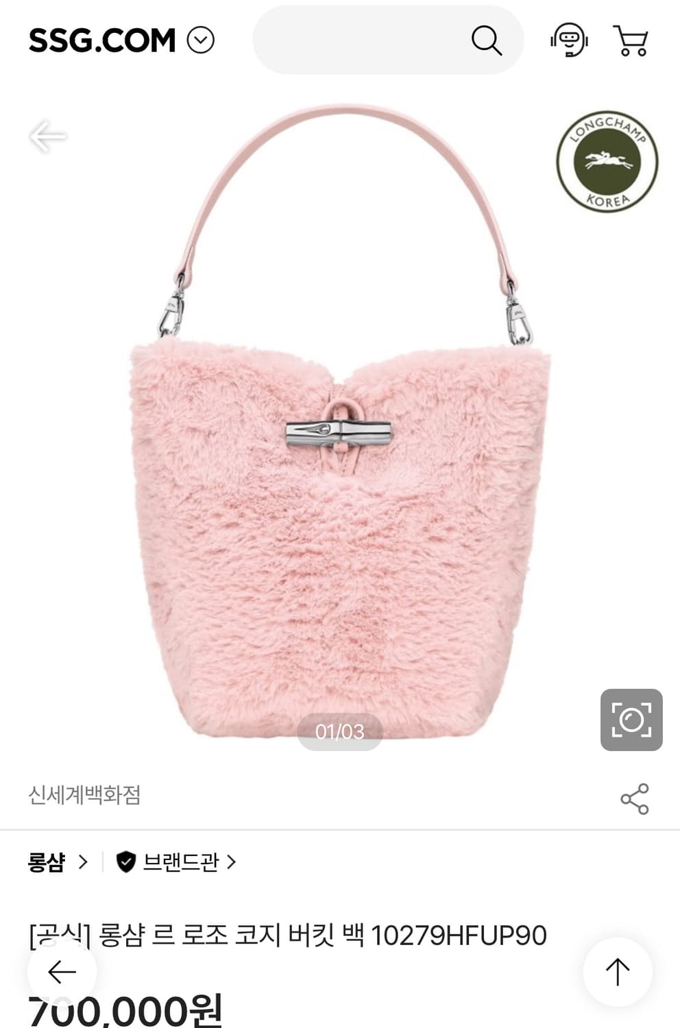 롱샴 르로조 코지 버킷백  상품이미지1