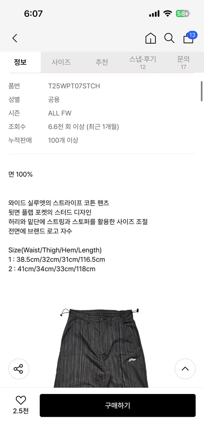 탄산마그네슘 코튼 와이드 스터드 팬츠 (스트라이프 차콜) 상품이미지3