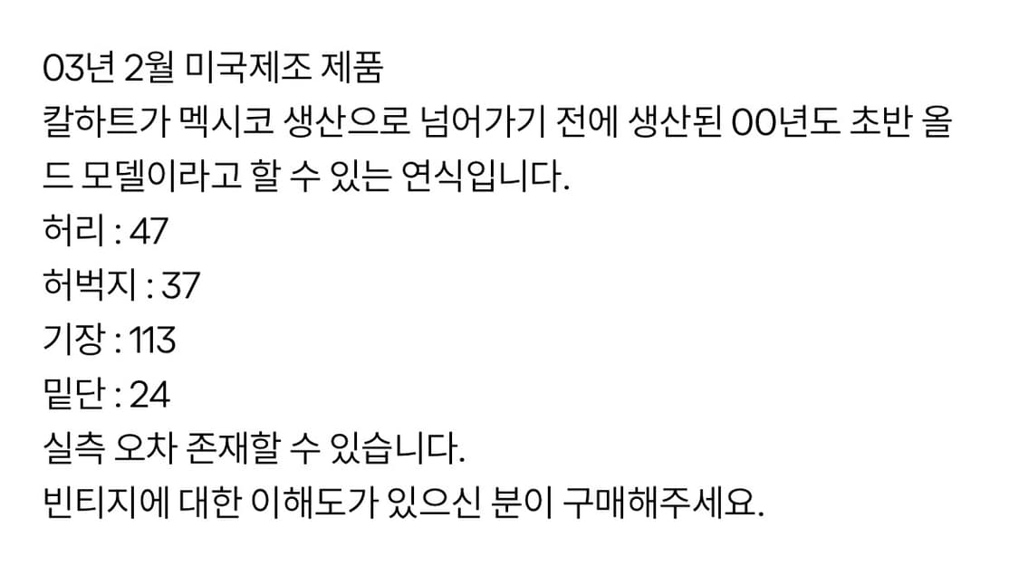 올드 칼하트 더블니 팬츠 블랙 made in usa 상품이미지4