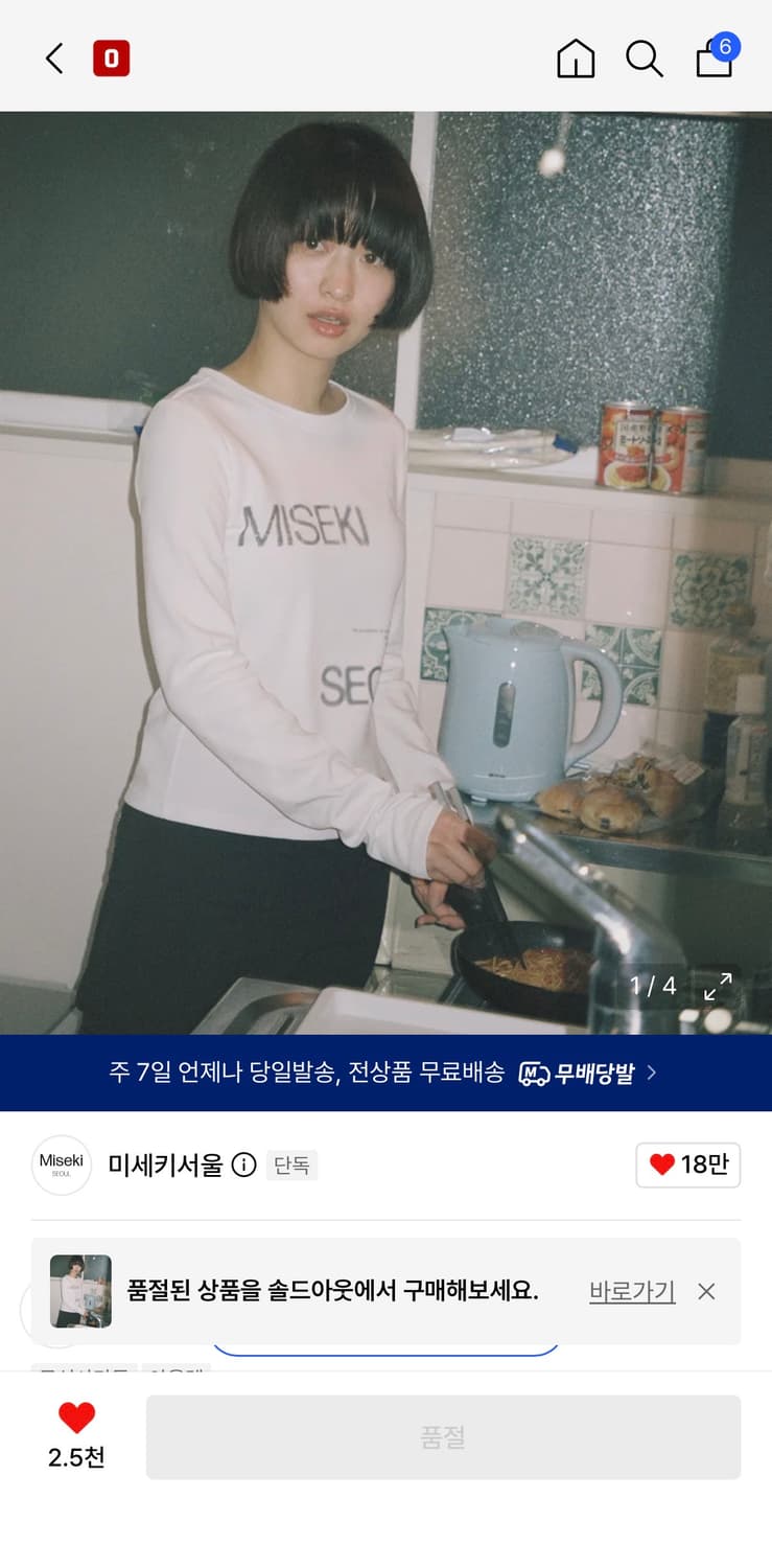 미세키서울 Logo long sleeves WHITE 상품이미지1