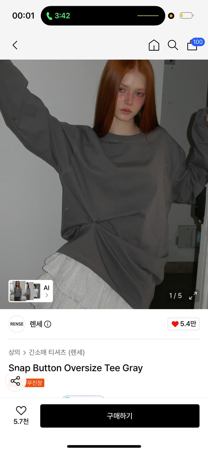 렌세 스냅버튼티 상품이미지1