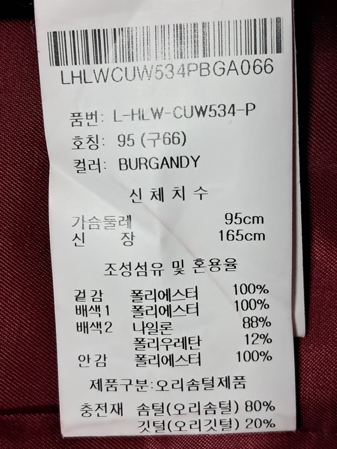 미할스키 여성 롱패딩 95 상품이미지9