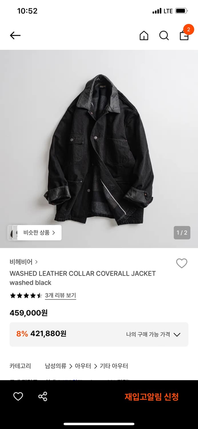비헤비어 25 Fw WASHED LEATHER COLLAR COVERAL 상품이미지5
