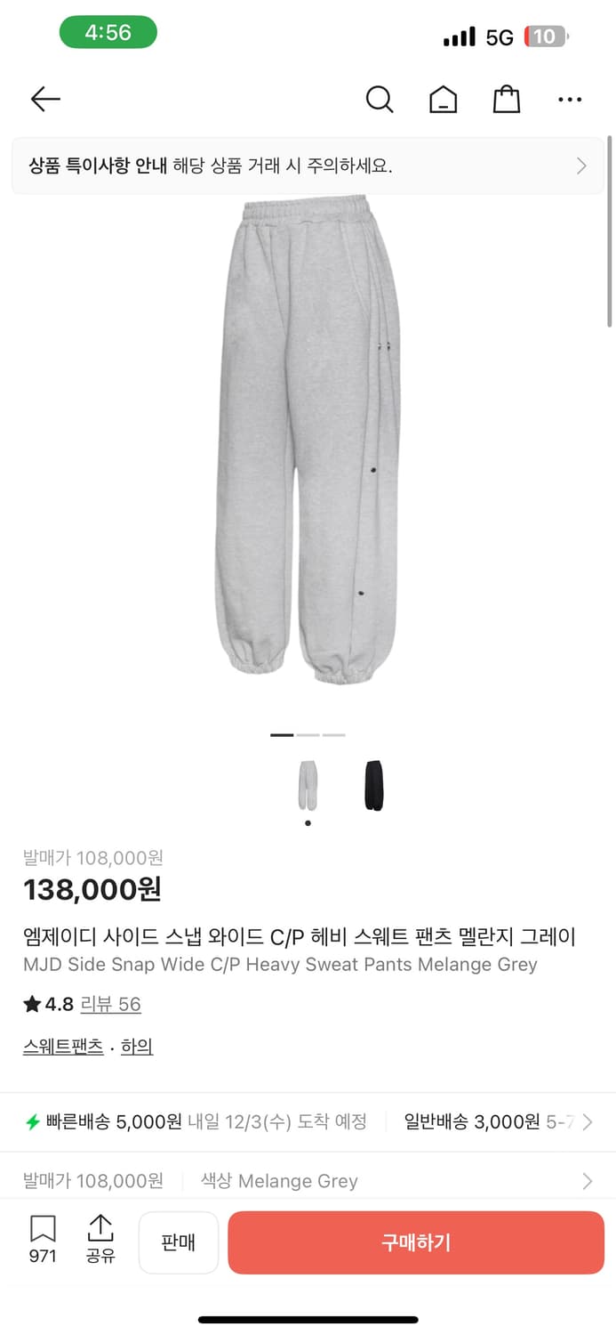 판매)MJD 사이드스냅 와이드 스웻팬츠 L 상품이미지1