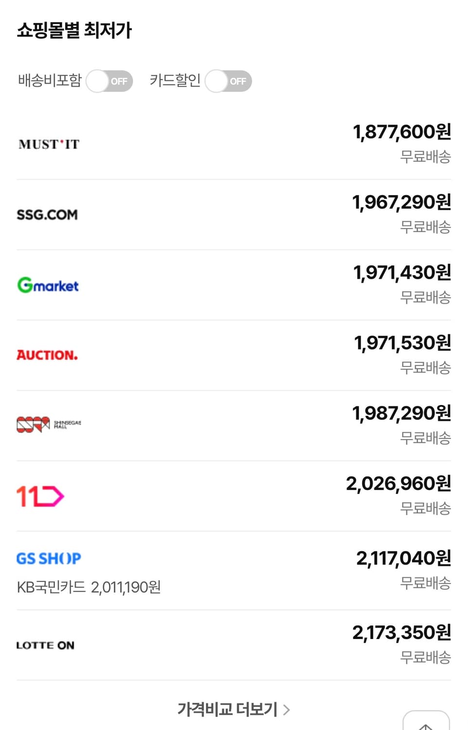 급처(새상품) 메종 마르지엘라 스트레이트 데님 팬츠 블루 상품이미지10