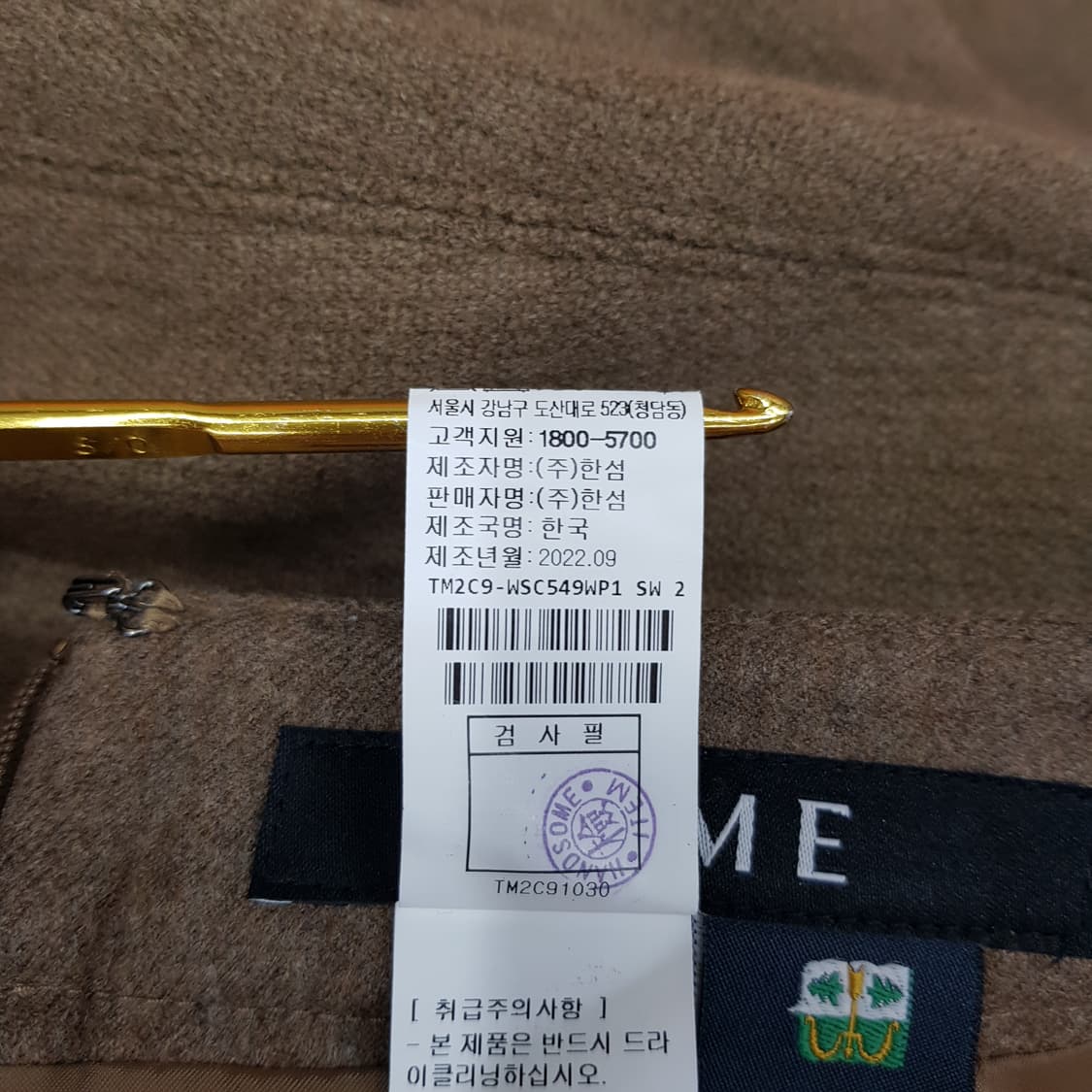 한섬 타임 2022백밴딩 플레어 롱 스커트 64-94사이즈 상품이미지8
