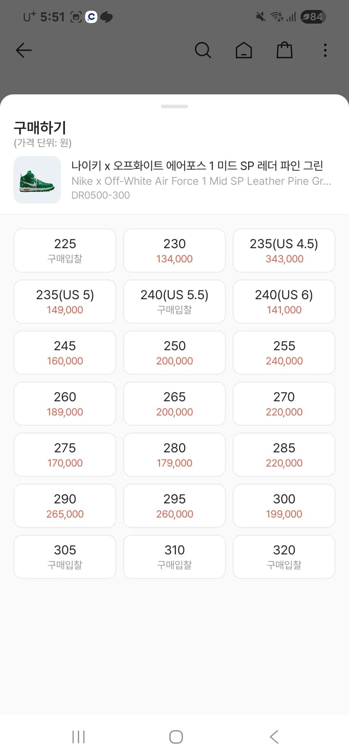 나이키 x 오프화이트 에어포스1 미드 그린 상품이미지6