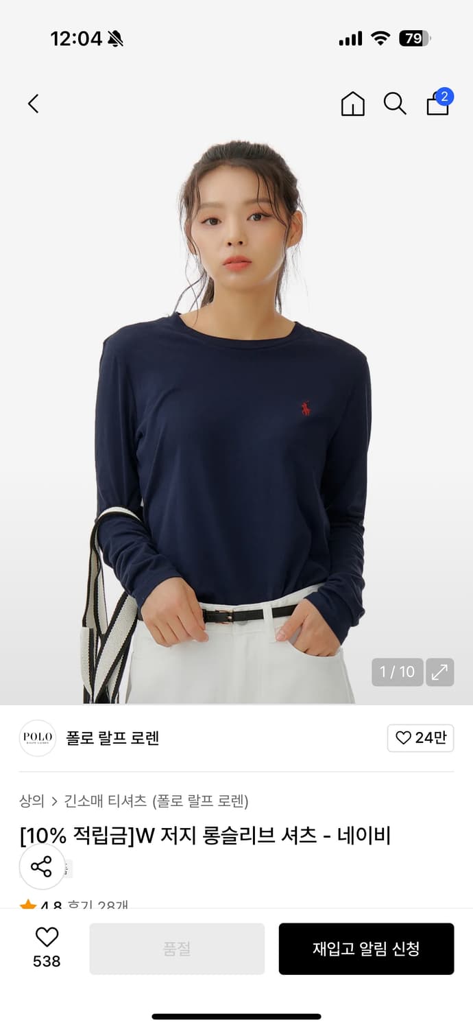 폴로 긴팔티 네이비 상품이미지1