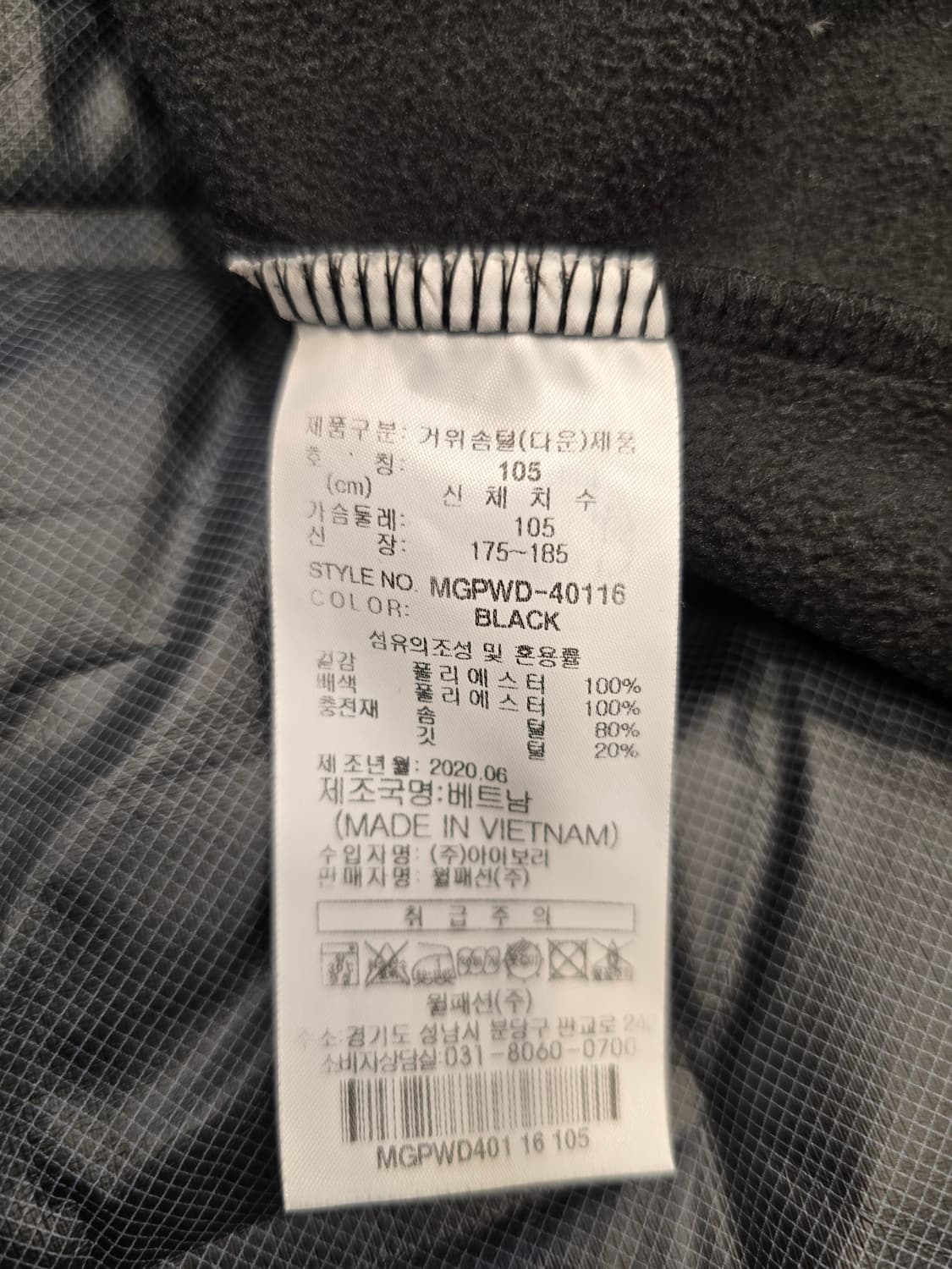 밀레골프 남성 경량 패딩 100~105 상품이미지10