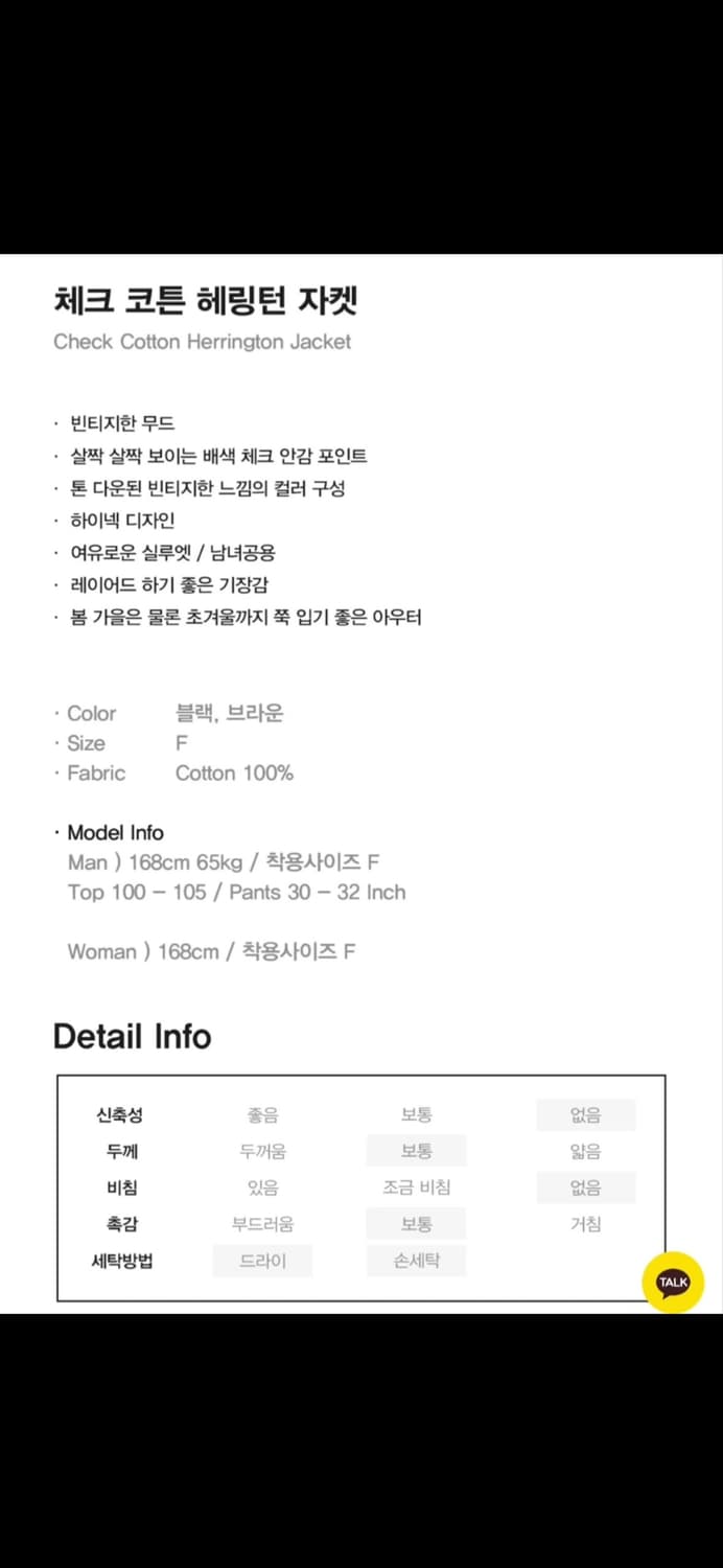 아와이 Awaii 헤링턴 자켓 상품이미지9