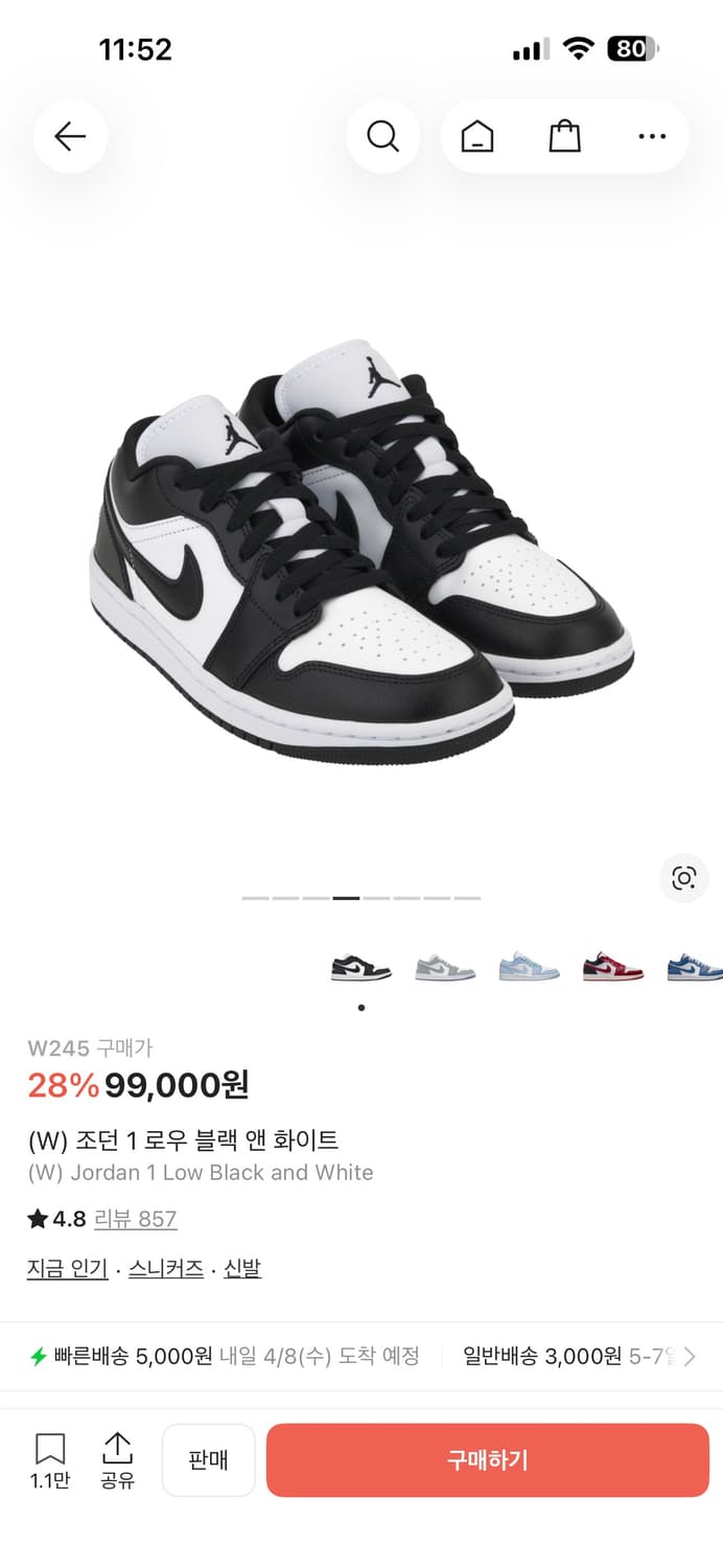 ✨새상품✨[245] (W) 조던 1 로우 블랙 앤 화이트 상품이미지1