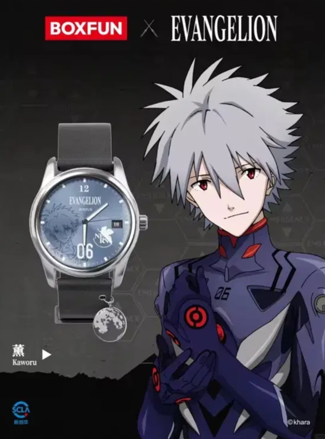 박스펀 에반게리온 손목시계 나기사 카오루 가죽시계 굿즈 상품이미지2