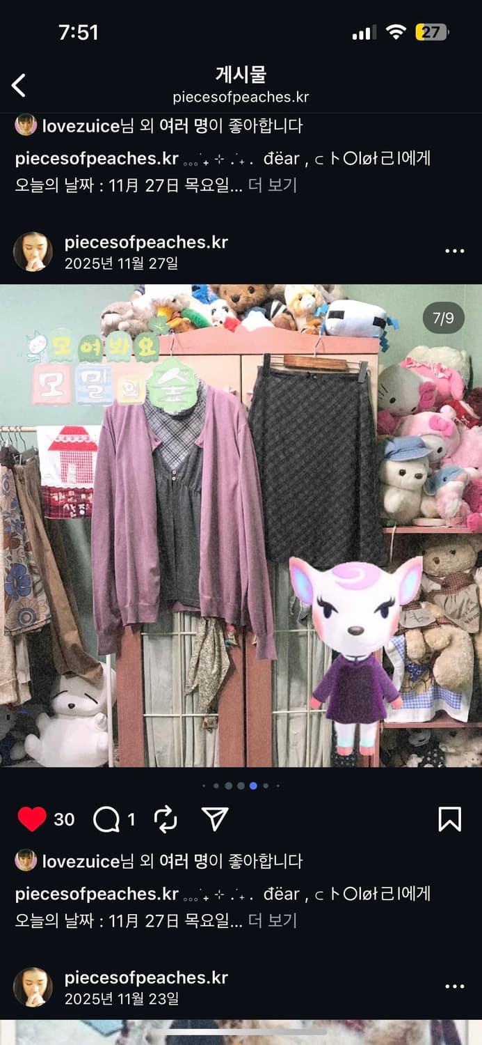 카모메 산장 동물의 숲 나탈리 코디세트 상품이미지1