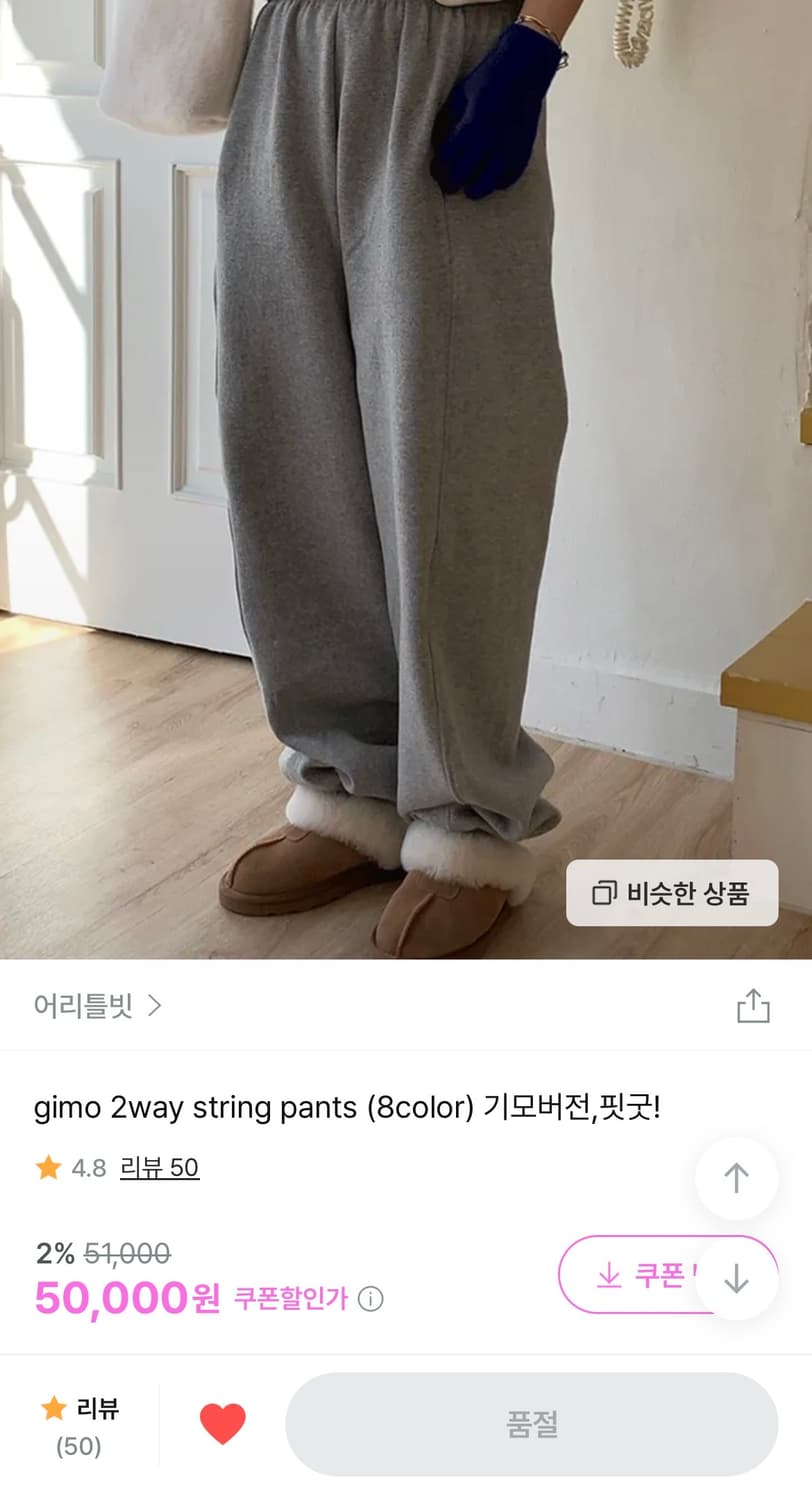 어리틀빗 기모 투웨이 조거팬츠 상품이미지3