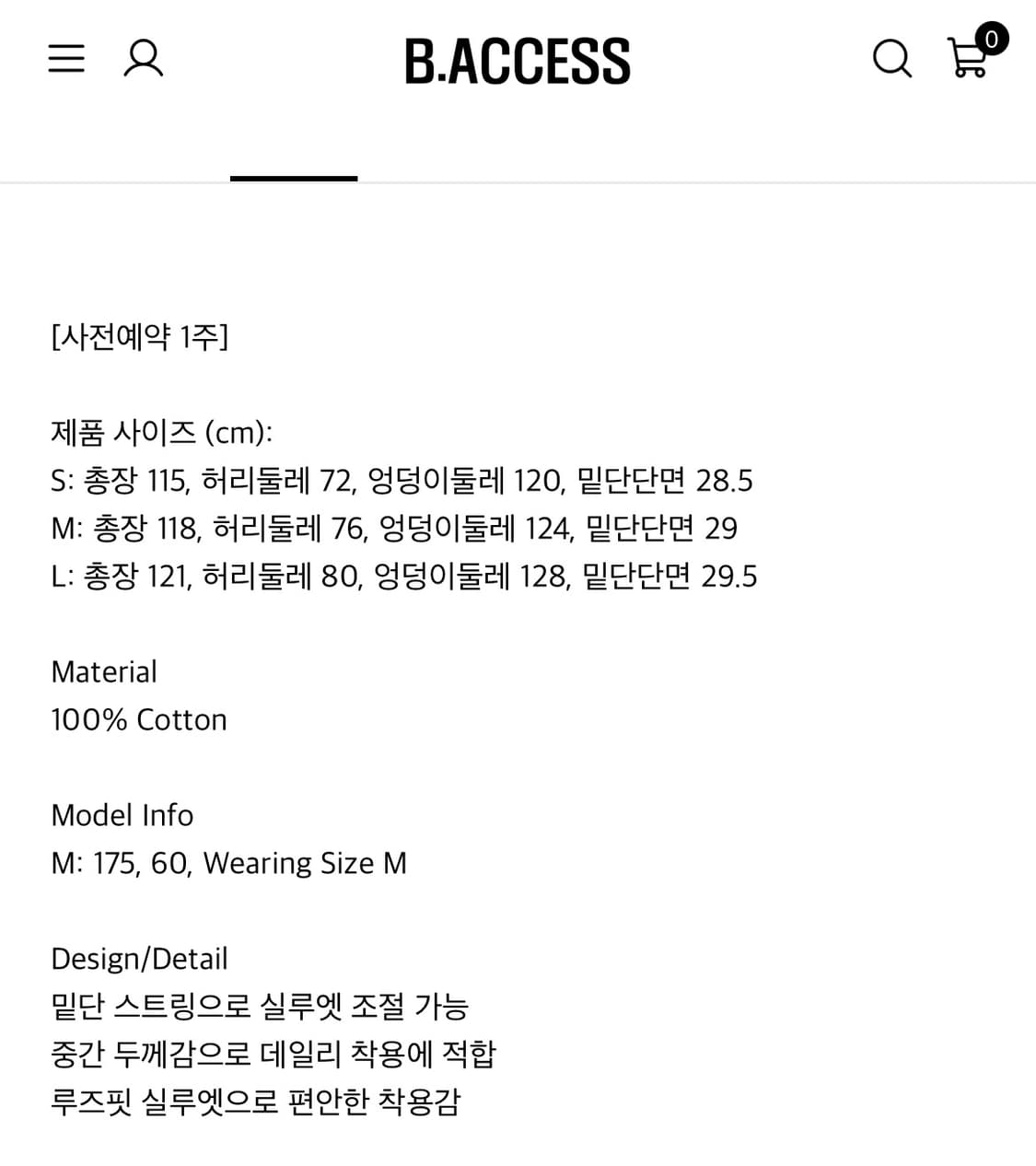 비엑세스 shadow crest wide sweatpants 상품이미지2