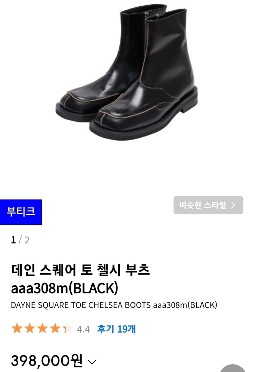 앤더슨벨 데인 스퀘어토 첼시 부츠 상품이미지1