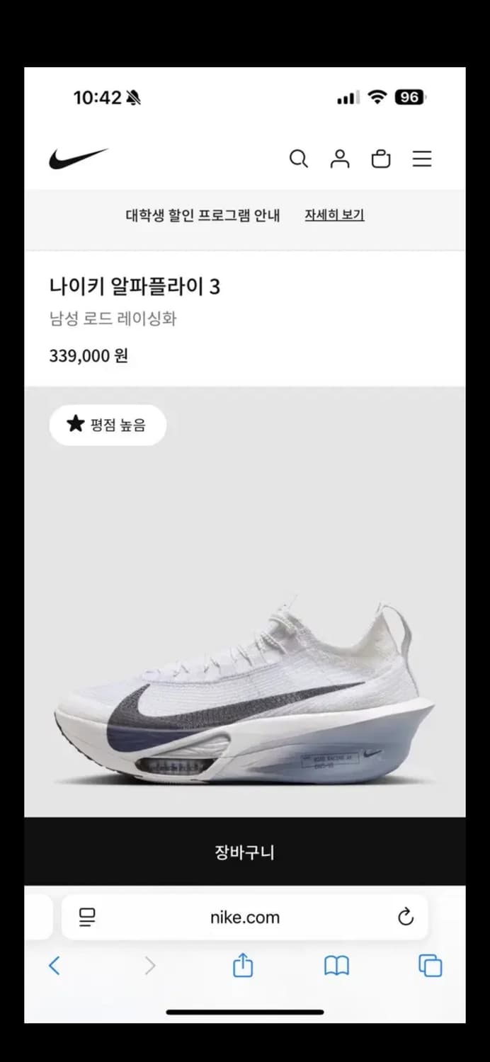 새상품) 나이키 알파플라이3 280 상품이미지3