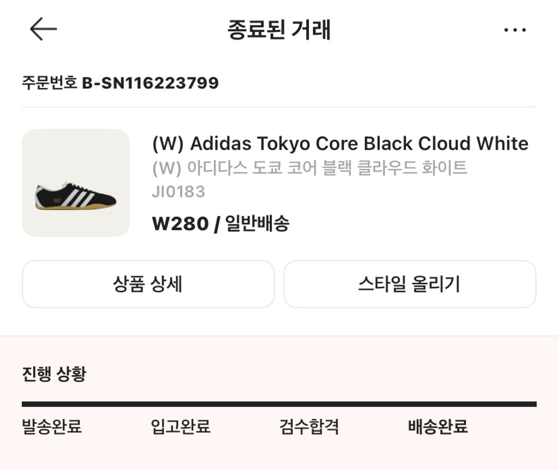 [280] 아디다스 도쿄 블랙 새상품 상품이미지5