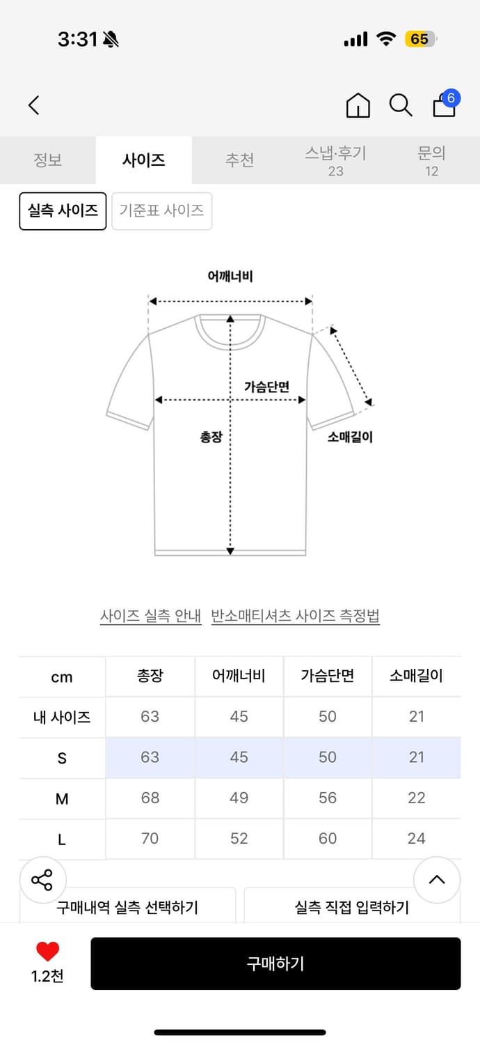 더콜디스트모먼트 티셔츠 상품이미지3