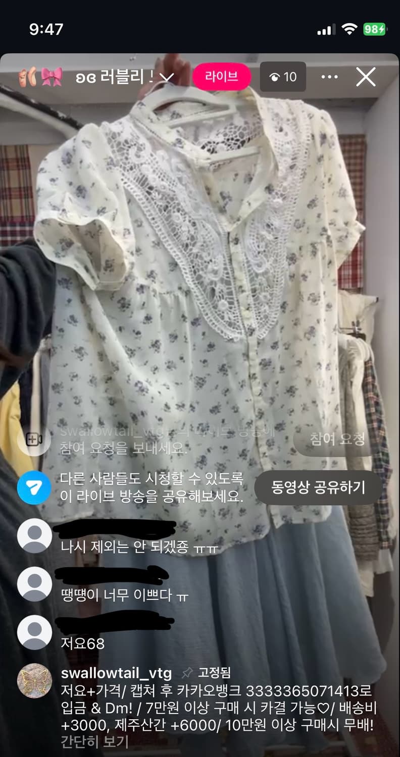 스왈로우테일 일본빈티지 청량쿨톤 잔꽃 하구미 코디셋 상품이미지2