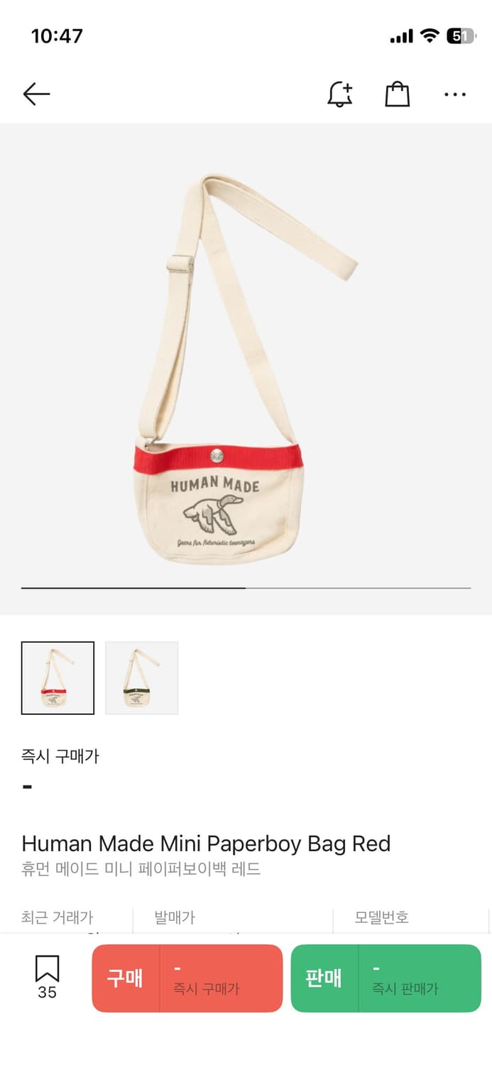 휴먼메이드 페이퍼보이 미니백 상품이미지1