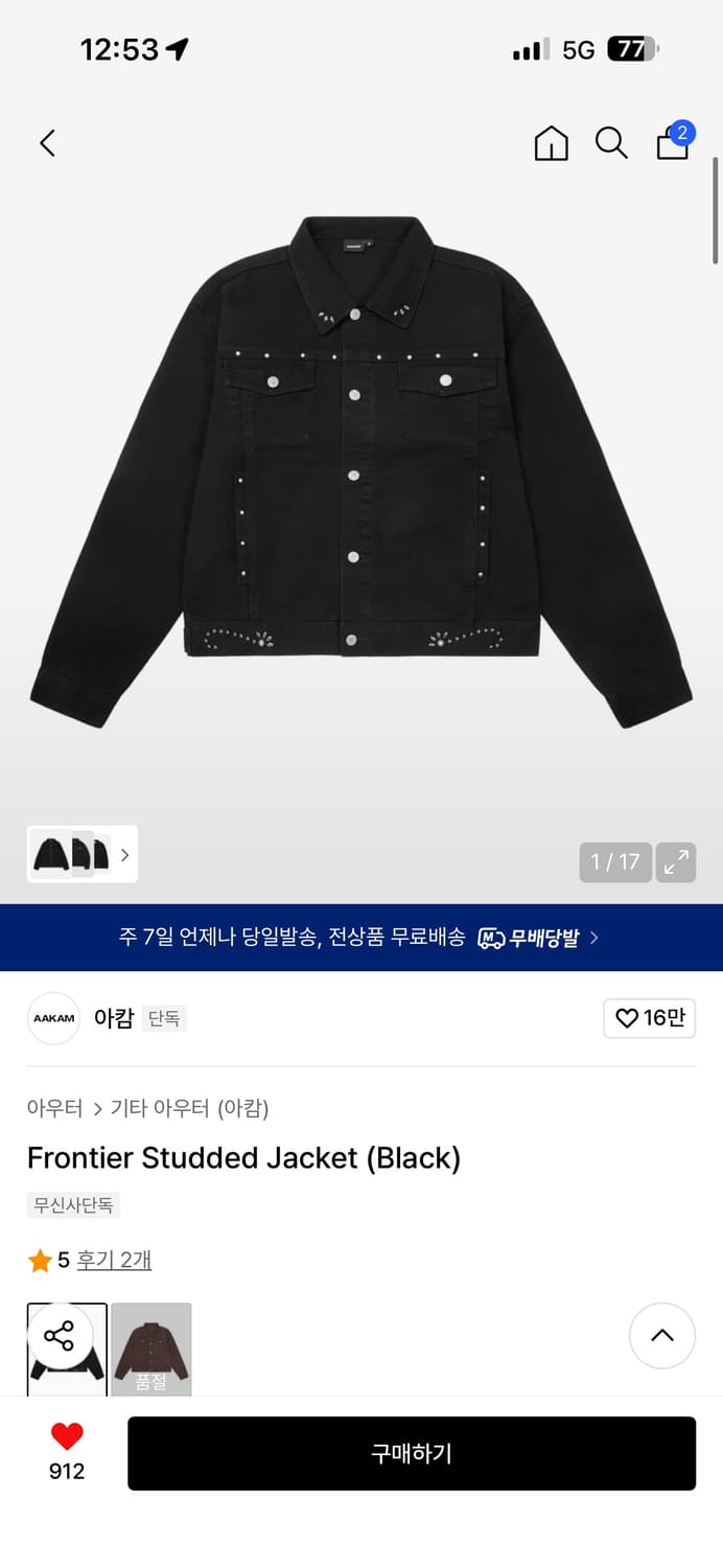 아캄 프론티어 스터드 자켓 상품이미지1