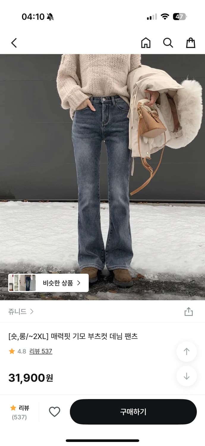 개편한 기모청바지 M사이즈 상품이미지1