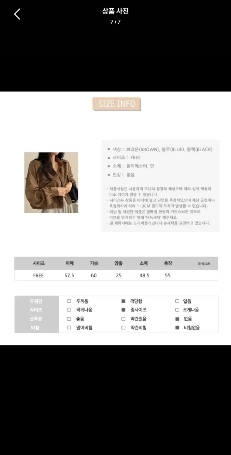 브라운 코듀로이 숏 셔츠 자켓 상품이미지4