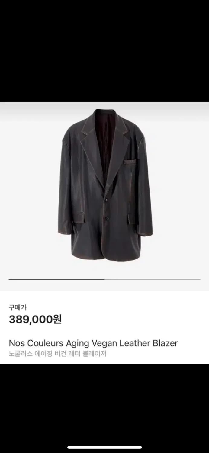 노쿨러스 에이징 비건레더 자켓 1사이즈 상품이미지5
