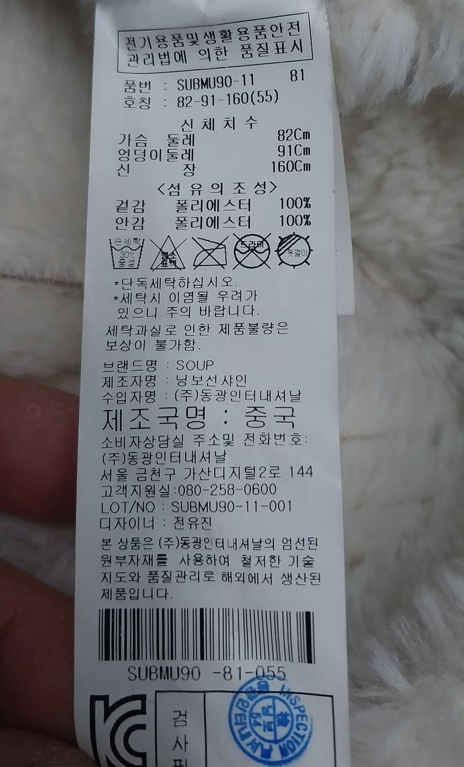 SOUP 핑크 무스탕 자켓 55 상품이미지5